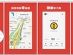 百度地图V6.6版本发布 新增人性化功能