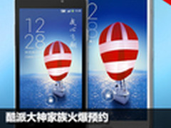 酷派大神家族火爆预约 京东周销TOP10 