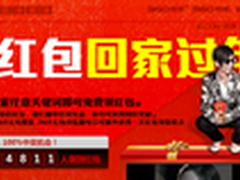 360搜索红包攻略 无线搜索可多抽一次