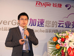 为云业务加速 锐捷网络推出PowerGet