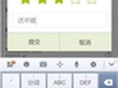 搜狗号码通全新优化推智能语音标记服务