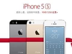 4G版iPhone5s购买汇总 4998元/两网通吃