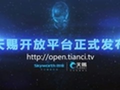 天赐着眼家庭互联网创新开发创造未来