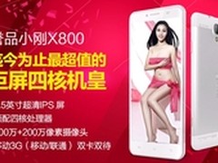 5.5寸小刚手机天猫热卖，性价比是王道