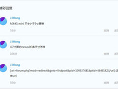 Mini版确认 魅族MX4G推三大版本