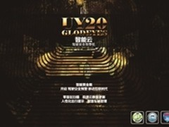 开启预警云时代任我游UY20云狗耀世登场