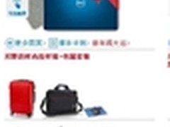 新春立减300 戴尔Inspiron 14R仅5699元