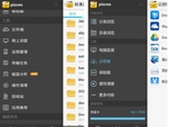 文件全能王1.17首发91助手&安卓市场