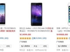 扒一扒网络晒单 围观电商前三手机评价 