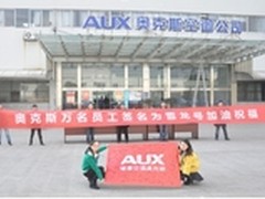 情系科考事业极地品质成奥克斯品牌烙印