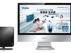 最小云电脑海尔云悦MINI或取代电视盒子