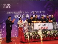 推动协作创新 思科合肥研发中心扩建