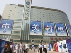 英特尔技术助力中关村老字号智慧升级