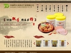 天津企业转型升级拥抱移动互联只能朝夕