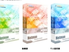 网络人远程控制软件助力企业飞速发展