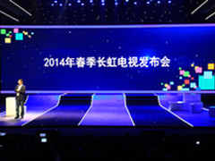 长虹推出中国首款实现三网融合CHiQ电视
