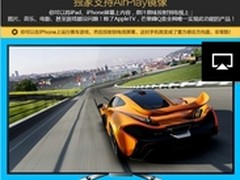 无缝投射 芒果嗨Q独家支持Airplay镜像
