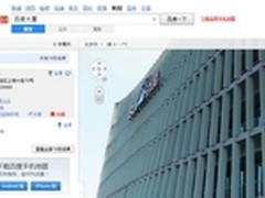 百度地图2013：技术生存之道