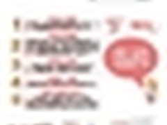 一张图读懂荣事达元春促销