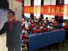 创维为红军小学捐赠电教博士