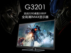 HKC 桌面1080P全高清iMax显示器G3201
