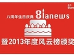 易信入选WeMedia自媒体联盟2013创新榜