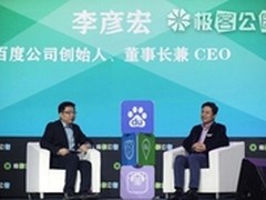 百度地图获殊荣 第一地图品牌实至名归