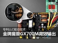 金牌认证 游戏悍将魔兽GX700M高效强悍