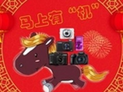 马上有“机”，年终奖要这样花