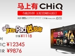 4K液晶 长虹新品CHiQ55Q1R预售价9876元