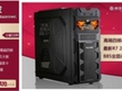 抢票神机助力 镭风R7 260X高端整机发售