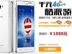 8730L抢戏 酷派携移动苏宁开启4G双领航