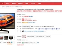 飞利浦极酷系列238C4QHSN显示器促销