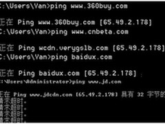 金山毒霸：DNS服务器故障 疑似黑客攻击
