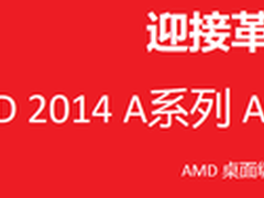 APU性能革命 技嘉发布全新A78系列主板