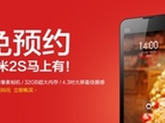 9块9小米WiFi又来！小米3/2S官网不限购