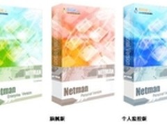 网络人软硬兼施上演远程控制精彩组合拳