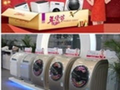 穿新衣迎新春 帝度“洗”上加喜拜大年