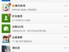 SmartBar支持 新版QQ全面支持魅族flyme