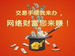 舞泡网店转让： 网络财富您来赚！