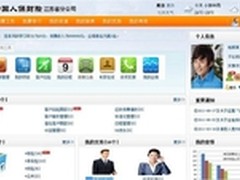 年度盘点：2013年度最幸福OA用户