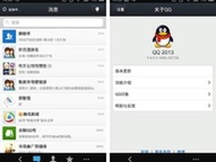 QQ支持SmartBar Flyme系统愈显底蕴