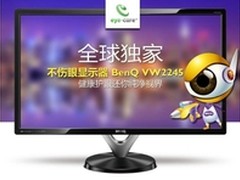 一键开启滤蓝光功能 明基VW2245促销价