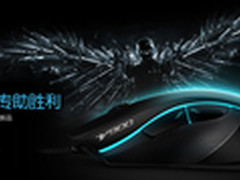 专助胜利 雷柏V系列电竞游戏鼠标上市