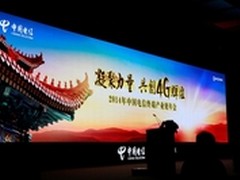 酷派获中国电信8项大奖 领航4G手机终端