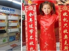 奥克斯空调最热年货“悦”系列献礼暖春