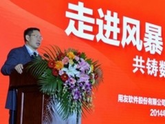 用友：与伙伴共探索数据驱动企业的延续