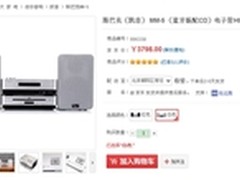 京东首发 支持蓝牙 凯音MM-5蓝牙音响 