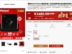 iRobot Braava 380擦地机器人视频评测