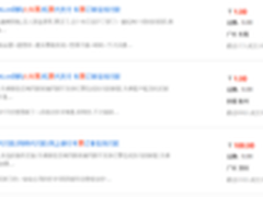 网络诈骗进入高峰期 瑞星春节保平安